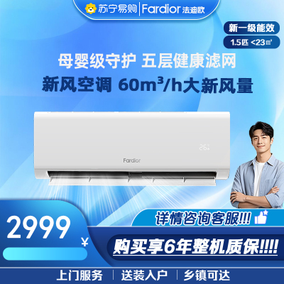 法迪欧空调KFR-35GW/QA1S