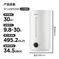 美的加湿器 S-UV98K智能抑菌净化超声波加湿器4.5L水箱超声波上加水4档30㎡适用面积一体式水箱