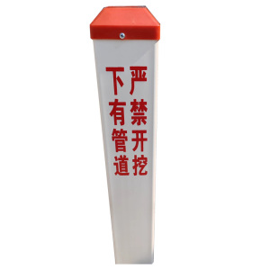 晖旭源 标桩警示桩 150*150*1200mm 个