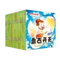 正版新书]中华历史故事 第1季(聪明宝宝必读的国学启蒙绘本) [