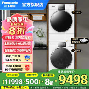 松下洗烘套装全嵌10公斤变频滚筒洗衣机+变频热泵烘干机除毛洗烘正反转彩屏智能投放 N531T+N531TR