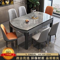 鑫金虎 岩板餐桌椅组合现代简约家用小户型伸缩折叠饭桌 1.5m一桌六椅