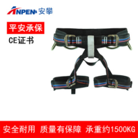 安攀(ANPEN)半身式消防安全坐带速降登山攀岩户外救援装备攀登高空作业09055H 黑色