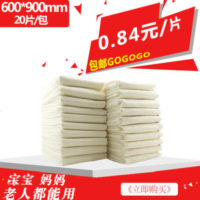 20片成人护理垫老年人孕产妇尿不湿尿片一次性床垫纸尿垫尿裤