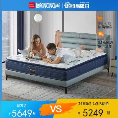 顾家家居床垫独立静音弹簧垫加厚乳胶双人卧室床垫能量垫DK.M006130天发货-