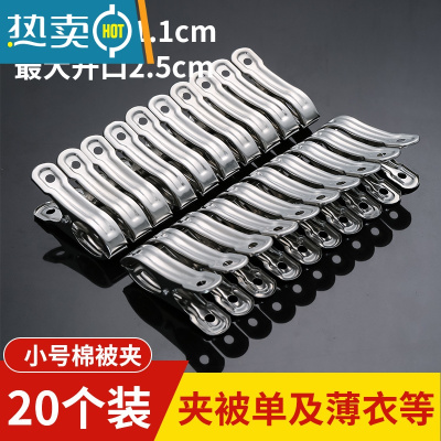 敬平夹子晒衣夹不锈钢大号强力防风衣服袜子裤子小号夹子固定器晒被子 不锈钢小号夹子[20个装]
