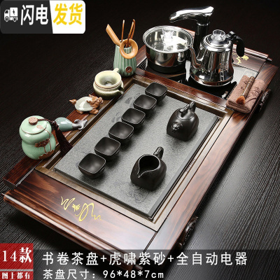 三维工匠整套全自动茶具套装家用紫砂功夫实木茶盘一体喝茶道简约茶台茶海 14书卷虎啸紫砂ZH