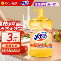 活力28柠檬洗洁精1.5kg去油厨房洗碗易冲洗果蔬清洗高效洁净大桶装
