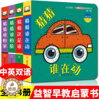 [醉染正版]洞洞书婴儿早教猜猜我是谁0-3岁宝宝撕不烂认知绘本奇妙洞洞书0-1一2岁适合一岁半幼儿看的书两岁儿童启蒙书3