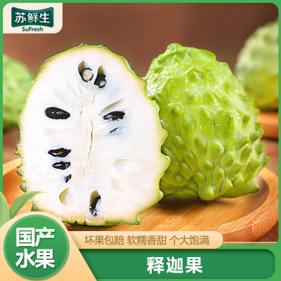 [苏鲜生]新鲜释迦果 净重3斤 中果 单果100-200g 精选释迦果 牛奶释迦番荔枝