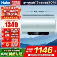 海尔(Haier)电热水器60升热水器家用储水式超一级能效智能变频镁棒免更换超省电MA5 60L3300W AI节能省电