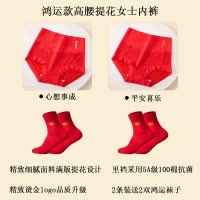 浪莎本命年高腰内裤女士莫代尔无痕纯棉抗菌裆大红色蛇年结婚三角短裤