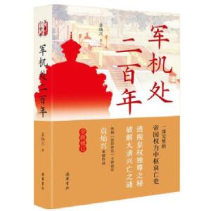 正版新书]中国历史文化名村·河北黄岔中国民间文艺家协会组织编
