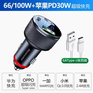 [补贴10%]纽曼66w车载充电器超级快充一拖三点烟器转换插头手机usb车充
