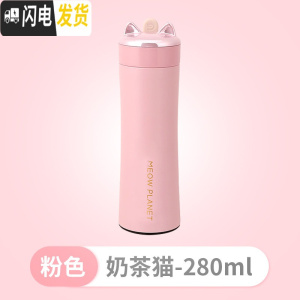 三维工匠猫咪网红迷你水杯儿童保温杯水瓶便携女学生可爱杯子创意个性潮流 [奶茶猫]粉色-中号(280)