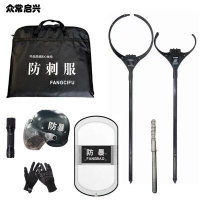 众常启兴 防暴器材 HY-八件套 套