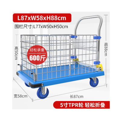 苏识 平板车载重600KG 高围栏车5寸TPR轮