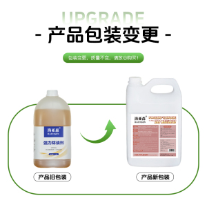 海亚森 TK-9214 商用强力除油剂3.8L