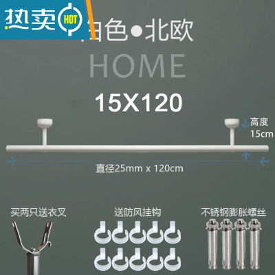 敬平阳台固定式晾衣杆不锈钢晾衣架北欧风白色创意凉衣单杆可定制 高15cm长1.2米(北欧白)