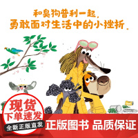 臭狗普利 全5册 7-10岁 柯拉・古特曼 著 儿童文学