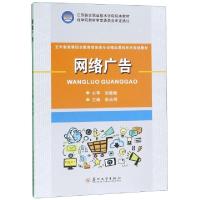 正版新书]网络广告李永明 著9787567228573