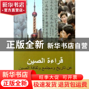 正版 阅读中国 金帛[著] 五洲传播出版社 9787508519173 书籍