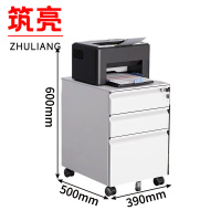 筑亮 文件柜