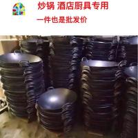 商用厨房双耳炒锅铁锅煤气灶用无涂层锅加厚酒店厨师专用锅具 FENGHOU 53cm(1.5厚炒锅)