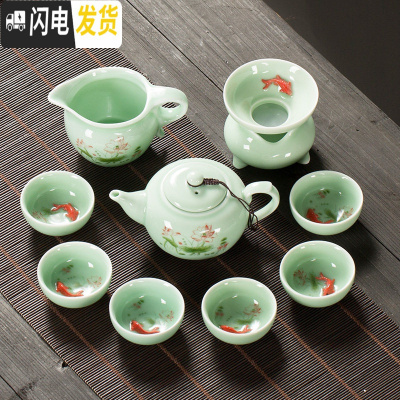 三维工匠青瓷功夫茶具套装茶盘家用简约小茶杯鲤鱼茶碗陶瓷茶壶自动 贴花鲤鱼壶10头套组