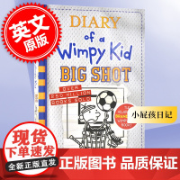 小屁孩日记:大人物 英文原版 Diary of a Wimpy Kid: Big Shot (Book 16)