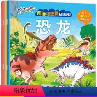 [正版]图画捉迷藏贴纸游戏 城市 家庭 海洋 自然 家庭 恐龙 6册幼儿童贴纸可反复贴贴画早教宝宝贴纸书2-3-6岁幼