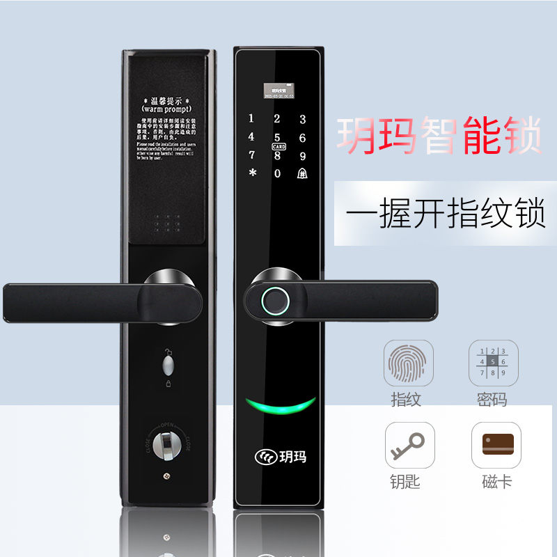 玥玛yl-202一握开智能指纹密码锁家用防盗大门室内木门电子锁远程临时