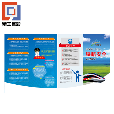 宣传海报定制 100*100cm 平方米