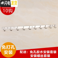 三维工匠304挂衣钩衣服挂钩厨房不锈钢排钩浴室卫生间毛巾挂衣帽钩墙壁挂 特厚304方形(10钩)免打孔买2送1
