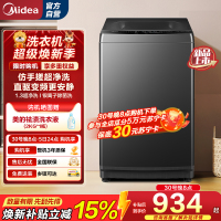 [苏宁自营]美的(Midea)全自动波轮洗衣机10公斤大容量V36DT升级款直驱变频宿舍租房家用MB10V56DT
