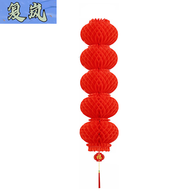 复岚 灯笼 五连串(21cm)10串/包