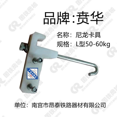 防混支架 L型50-60kg