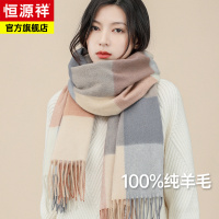 恒源祥围巾女冬季百搭披肩生日礼物羊毛加厚保暖围脖高档礼盒