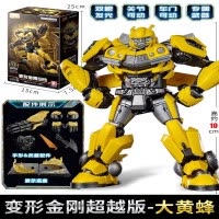 布鲁可积木人超越版变形金刚电影版起源擎天柱大黄蜂拼装玩具手办 电影7-大黄蜂