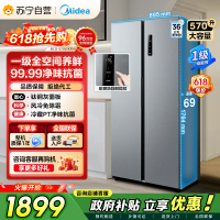 [自营]美的冰箱对开门双变频一级能效双开门570升大容量风冷无霜双PT净味节能轻音家用BCD-570WKPM(E)钛钢灰