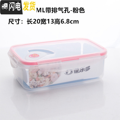 三维工匠长方形密封保鲜饭盒微波炉塑料分格饭盒两格三格便当饭盒 加厚无格1200-带排气孔(粉色