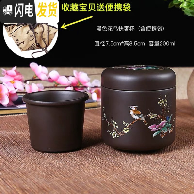 三维工匠紫砂快客杯单人茶杯旅行便携泡茶套装功夫茶具现代简约小茶杯家用 花鸟快客杯黑色送便携袋