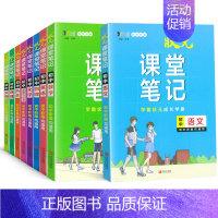 英语❤️全国通用 初中通用 [正版]2024版 状元课堂笔记初中语文数学英语物理化学生物政治历史地理通用版七年级八九年级