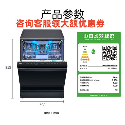 西门子 SN25ZB24MC[智净魔方]18套独嵌两用 AI智能洗 晶蕾烘干 超五星级除菌 240小时抑菌存蒸饭柜