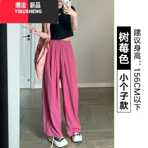 YIBUSHENG玫红色冰丝山本裤女季薄2024新款慵懒休闲裤小个子松弛感阔腿裤