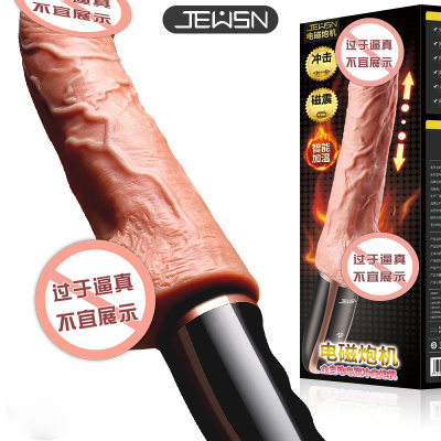 久兴全自动伸缩加温电磁冲击扣动炮机震动变频仿真阳具女性用自慰器震动棒无线跳蛋成人情趣性用品女性系列仿真器具情爱玩具
