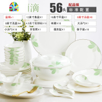餐具套装结婚碗盘组合家用韩式简约小清新景德镇陶瓷碗碟套装 FENGHOU [青翠雨滴]60头豪华升级配置配明火直烧煲