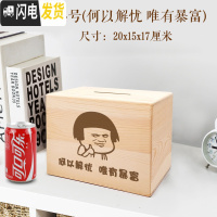 三维工匠存钱罐不可取只进不出大容量儿童大人家用网红创意储蓄箱大号女生 何以解忧唯有暴富(小号)实木储蓄罐