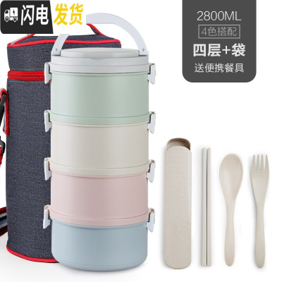 三维工匠微波炉便当盒保温袋水果盒便携儿童日式成人上班族学生女餐盒饭盒 4层(2800)+袋[送餐具]