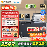 [自营]美的冰箱519大容量冰柜家用商用卧式大冷柜保鲜冷藏冷冻冰箱BD/BC-519DKEM 耀目蓝